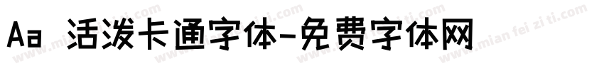 Aa 活泼卡通字体字体转换